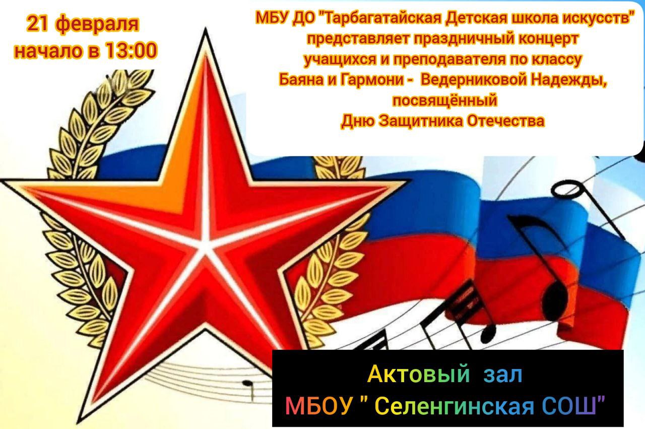 Праздничный концерт.